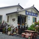 풍천정미소 이미지