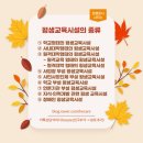 [시민주도평생학습] 공예향유-나전칠기 | 평생교육기관 및 평생교육시설의 종류