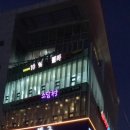 소담촌평촌직영점 이미지