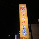 민비아구찜&해물찜(금천점) 이미지