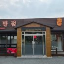 단포반점
