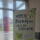 이뜨락한식뷔페 이미지
