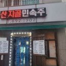 산지골마차 네이버블로그