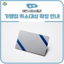 예천농협주유소 이미지