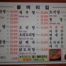 물머리집 이미지