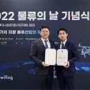 한국물류 - 구미시 수출대로 228 | 한국물류