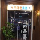 크라운다방 이미지