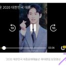 장동윤-2020 대한민국 대중문화예술상 통사 움짤&확대편집 보정영상^^ 이미지