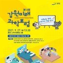 강원도래요 이미지