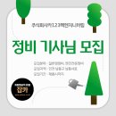 주식회사 카123텍엔지니어링 이미지