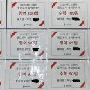 영수의고수학원