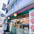 의경농장 | [성북] 푸른농장 - 성북구청 김치찌개 삼선동 맛집 정육식당후기!