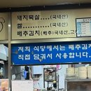 달동목살 이미지