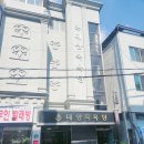 대양목욕탕 이미지