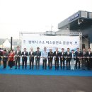 평택 월곡 수소충전소 머니투데이