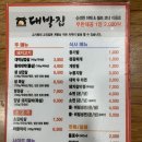 대박집지산점