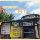전주 화산춘, 송천동 갈비 냉면맛집 점심메뉴추천