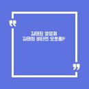 [25년 3분기] 어린이아뜰리에 B | 김태희 영양제 김태희 비타민 오쏘몰F