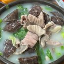 주현이네국밥 | 아빠랑 주현이랑 충남식당