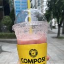 컴포즈커피 남부터미널점