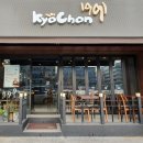 교촌치킨중앙점 이미지