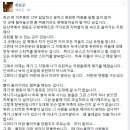 가수 한동준 페이스북.. 이미지