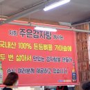 가마솥등뼈감자탕 이미지