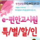 이편한고시원