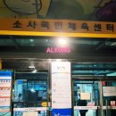 소사국민체육센터 스포츠센터 이미지