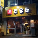 토박이주유소 이미지