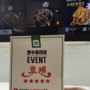 전주대 치킨맛집 후켄 전주대점 후기