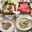 미면정 양재칼국수 샤브샤브 | 강남샤브샤브 미면정 양재본점 커플 세트 후기