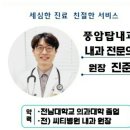 풍암탑내과 이미지