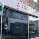 궁오락실 이미지