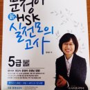 新HSK 5급 모의고사 책 2권(문정아 저/HSK사무국 출판) 팝니다(판매 완료) 이미지