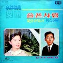 돌아서선 울어도 / 하춘화 (1970) 이미지