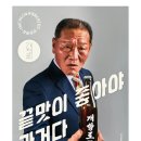 토리경영컨설팅 | 동인천 맛집) 인천 개항로 통닭 Since 2019年 & 개항로맥주