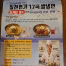 정성면가 | 소화가 잘되는 쌀냉면 밀키트 칠천면가17곡 냉면 맛본 후기