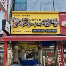 민경이네김밥 네이버블로그