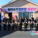 황지송죽경로당 이미지