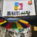 가보세식품 네이버블로그