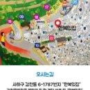한복있집 네이버블로그