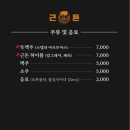 도산로 | 대전 용문동 고깃집:근돈