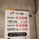 행복한갈비구미점 네이버블로그