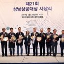 성남상공회의소 이미지