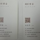 래쉬앤슬 이미지
