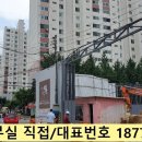 현대1차 아파트 정문 좌측 이미지