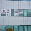 광산행정사사무소 이미지