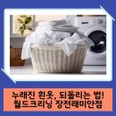 래미안크리닝 이미지