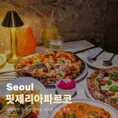 종로-신교-종로-신-117 | 혜화역 맛집 추천 대학로 데이트 코스 핏제리아파르코